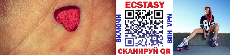 ЭКСТАЗИ таблы  закладки  Будённовск 