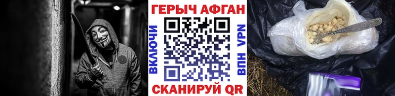 Героин афганец  Будённовск 
