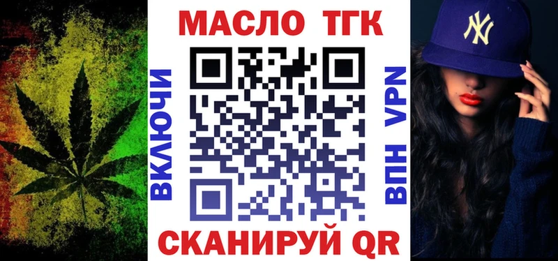 ТГК жижа  закладка  Будённовск 